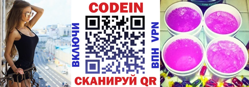 Кодеиновый сироп Lean напиток Lean (лин)  ОМГ ОМГ маркетплейс  Калуга  цена наркотик 