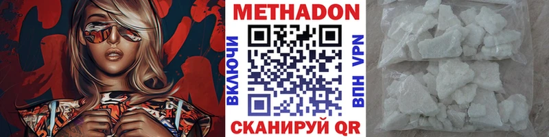 Метадон кристалл  продажа наркотиков  Калуга 